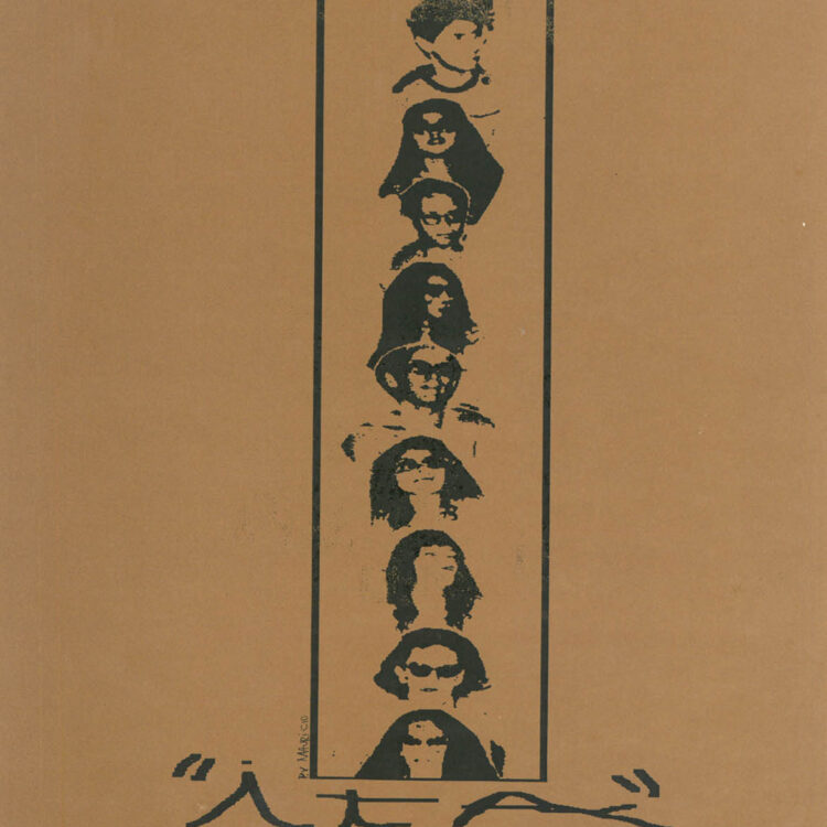 Cartaz de apresentação do espetáculo “ITA” no Espaço Pasárgada